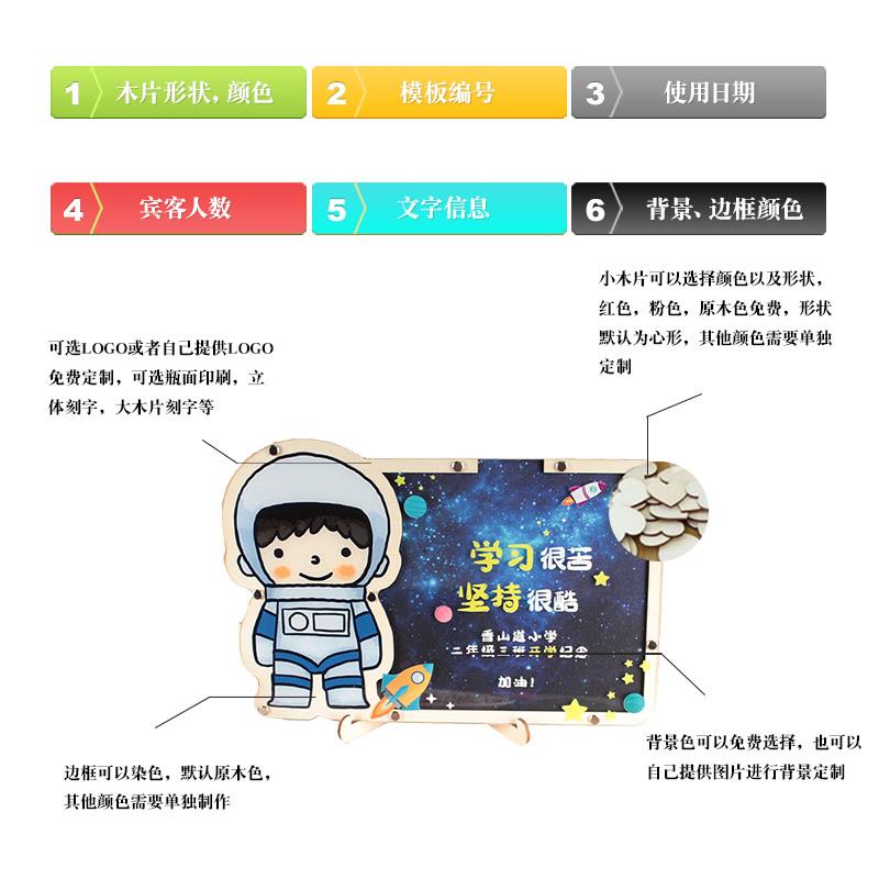 学生毕业仪式签到框幼儿园学校开学活动创意航天签名板本簿册定制
