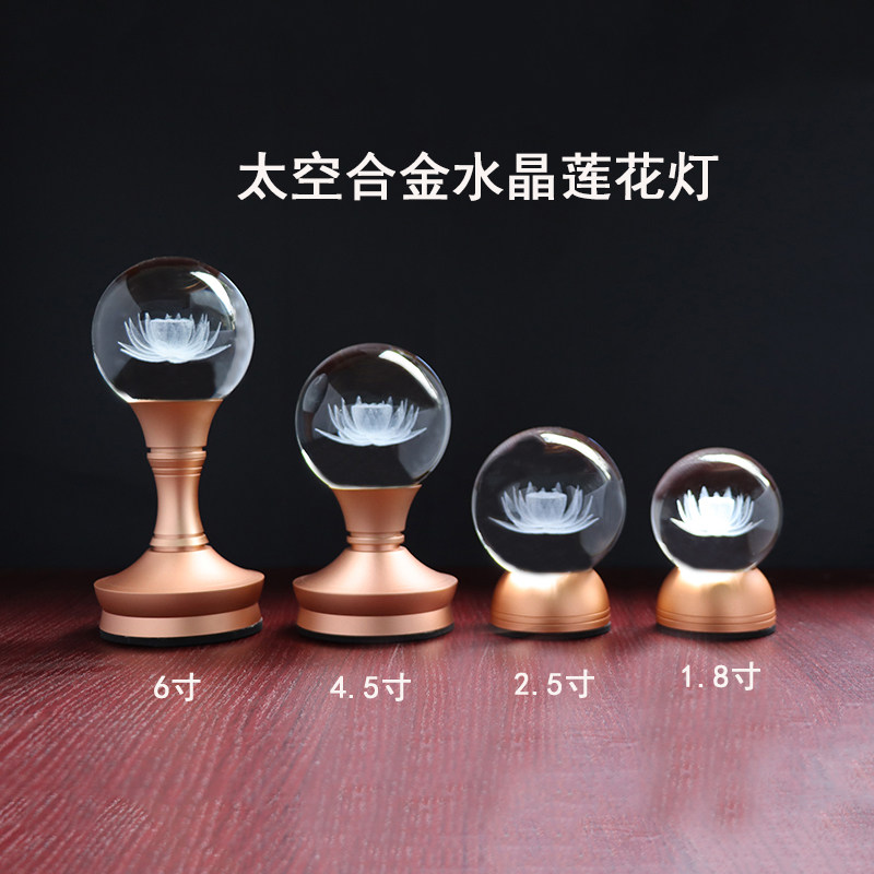 充电水晶灯插电佛供灯家用佛前灯充电供灯长明灯水晶球莲花灯包邮