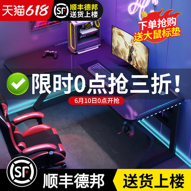 转角电脑桌家用卧室台式书桌写字台办公桌游戏桌双人电竞桌椅套装