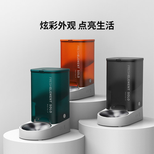 小佩智能喂食器SOLO宠物用品猫粮狗粮自动定时狗狗自助投食机猫碗