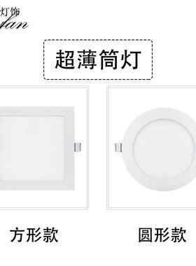 超薄LED筒灯嵌入式方形格栅灯9w12w商场餐厅客厅吊顶开孔18暗装灯