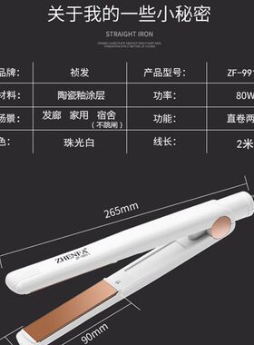 小夹板迷你型直发卷发两用男熨板头发拉直板女短发浏海可携式直板