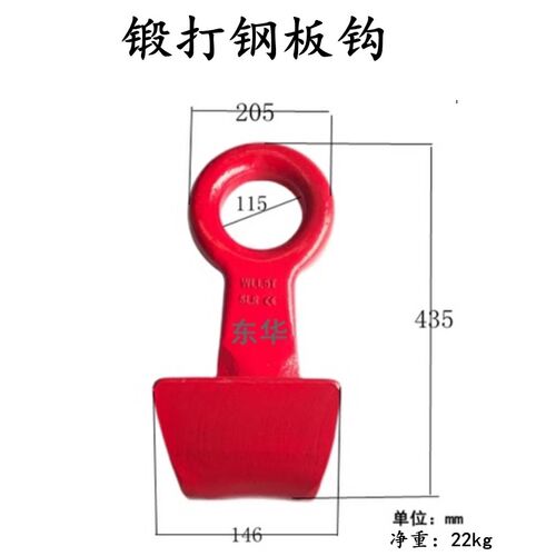 挂桶钩模锻钢板钩管桩钩细筋大开口分类钩液压支架钩木材钩滑冰钩
