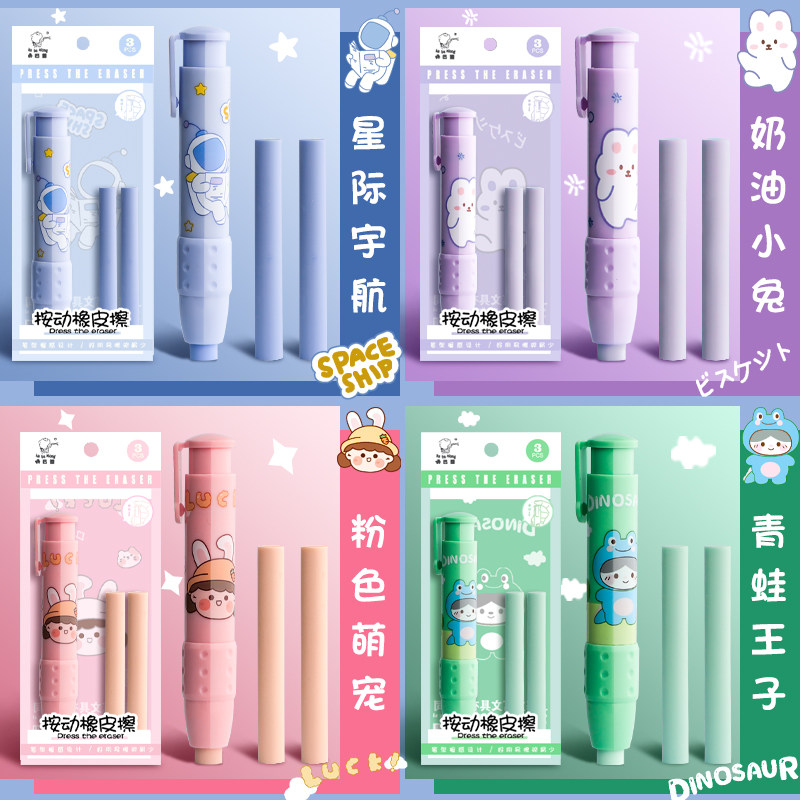 按动橡皮擦学生专用幼儿园小学生儿童无屑少女心创意卡通可爱干净