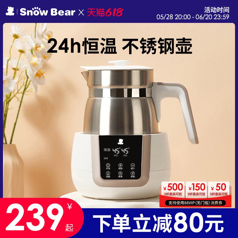 小白熊恒温调奶器宝宝温奶器婴儿冲奶不锈钢恒温烧水壶热水壶家用