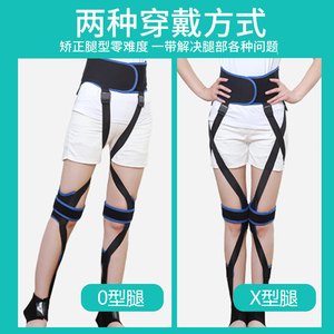 成人儿童OX型腿矫正姿带内外八字膝盖内旋外翻罗圈腿绑腿纠正神器