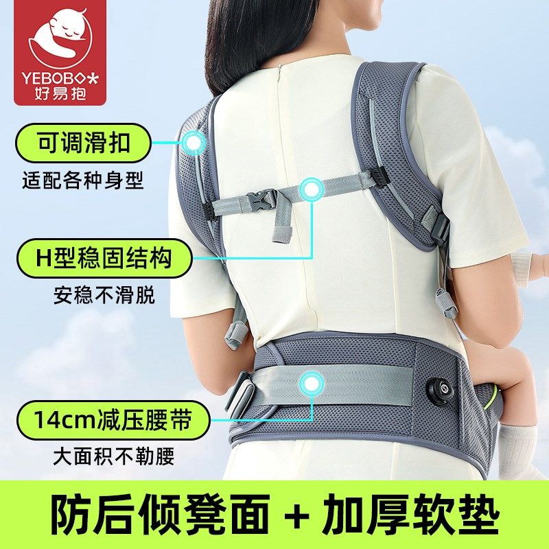 好易抱腰凳婴儿透气四季前后两用背带多功能坐凳宝宝外出解放双手