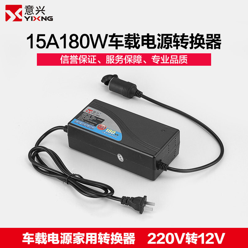 220V转12V车载冰箱打充气泵电源转换器变压器点烟器转家用适配器