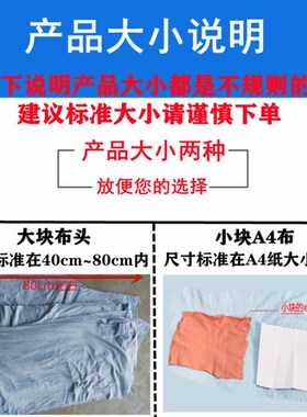 擦机布全棉工业抹布清洁去污大块灰色碎布头吸水吸油不掉毛棉纱布
