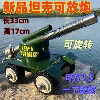 T99四轮大炮意大利炮可打放鞭炮大地红大炮摆件金属模型小钢炮婚