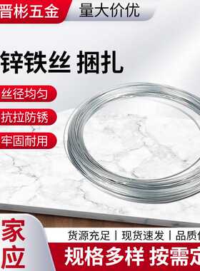 镀锌铁丝钢筋无痕扎丝用于建筑捆扎细铁丝铁线丝调直丝8号10号12