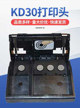 适用于柯达30打印头 喷头 2150 2170 C110 C310 C315打印头供应