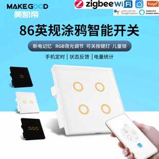 涂鸦WIFI智能开关面板Zigbee墙壁开关语音远程双控智能开关 86英式