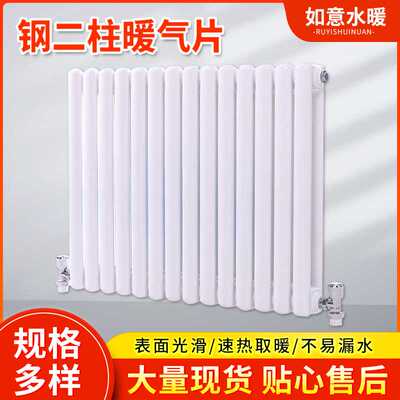 家用浴室低碳钢暖气片 钢二柱暖气片散热器 壁挂式钢制取暖器水暖