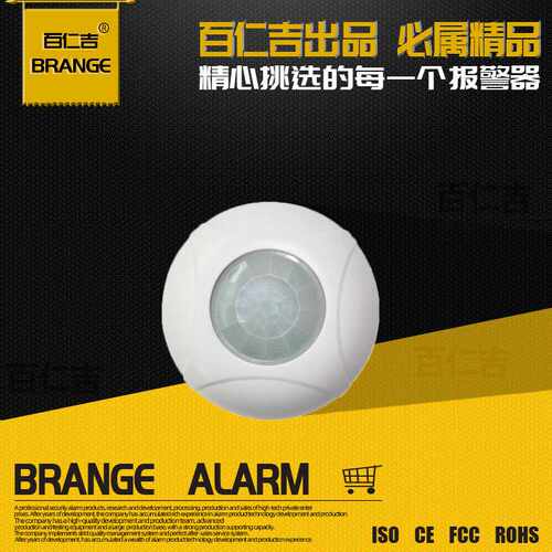 吸顶有线被动红外感应器报警器 有线吸顶被动红外探测器DC9-16V