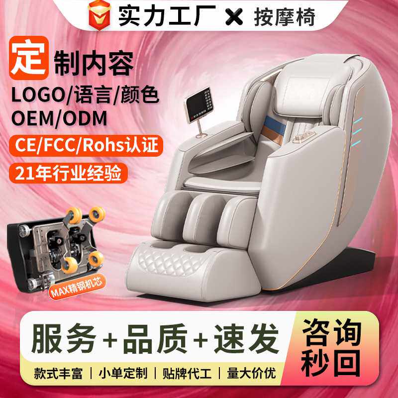 按摩椅家用豪华太空舱仓贸易3D机械手SL导轨智能声控