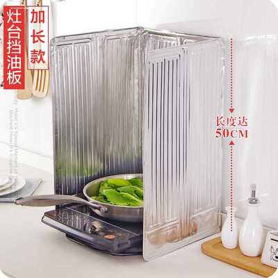 I9AT厨房防油挡板厚铝箔隔热隔板油灶台做饭炒菜防溅油油烟隔挡油