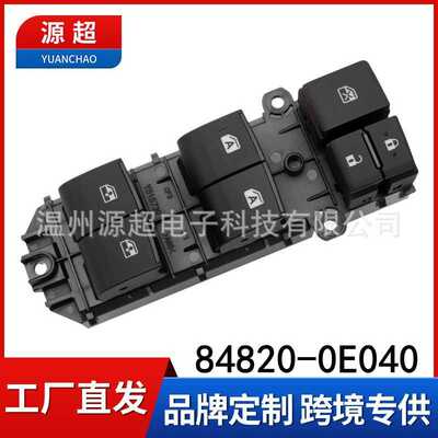 适用于汉兰达玻璃升降器开关highlander 84820-0E040 84820-0E020