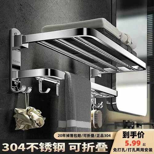 304不锈钢折叠毛巾架免打孔浴巾架卫生间浴室架厕所置物架挂架