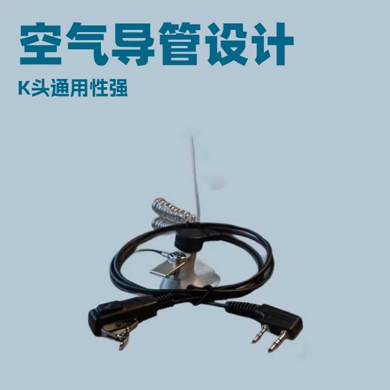 宝锋对讲机空气导管耳机 宝峰BF-888S UV5R 耳机 K头通用