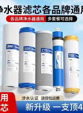 净水器滤芯10寸通用三级五过滤芯PP棉RO反渗透净水机活性炭家用