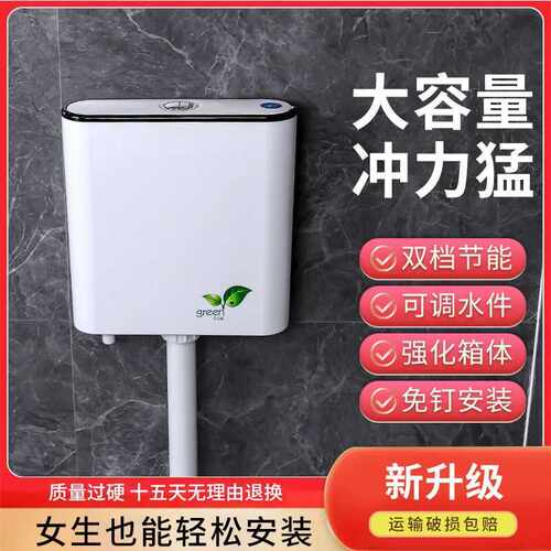 呈佳厕所蹲便器冲水箱家用卫生间通用加厚挂墙冲厕所便池免打孔厂