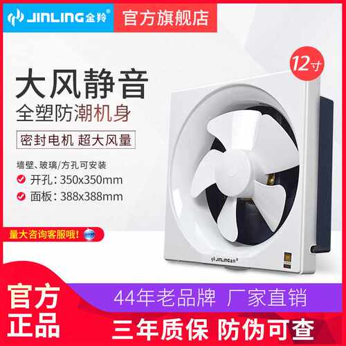 金羚12寸方形百叶窗厕所排风换气厨房大风量排气扇APB30-6-30