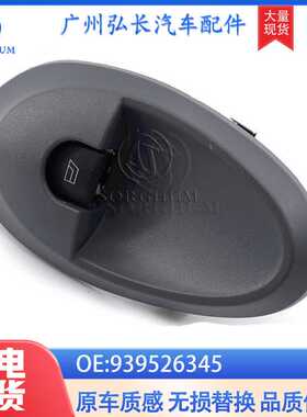 939526345适用于00-06款依维柯汽车乘客侧玻璃升降器开关6PIN