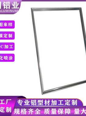 铝合金边框型材LED显示屏折弯加工一体机触摸屏配件铝合金边框