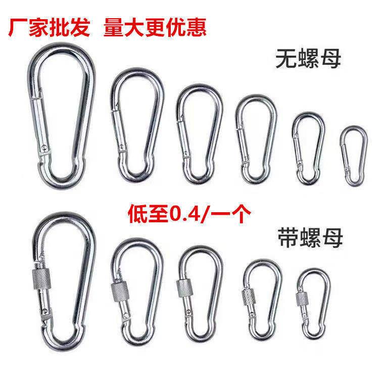 安全卡扣拴牛保险吊环铁扣登山弹簧挂扣钥匙扣钥匙圈挂钩挂扣带锁
