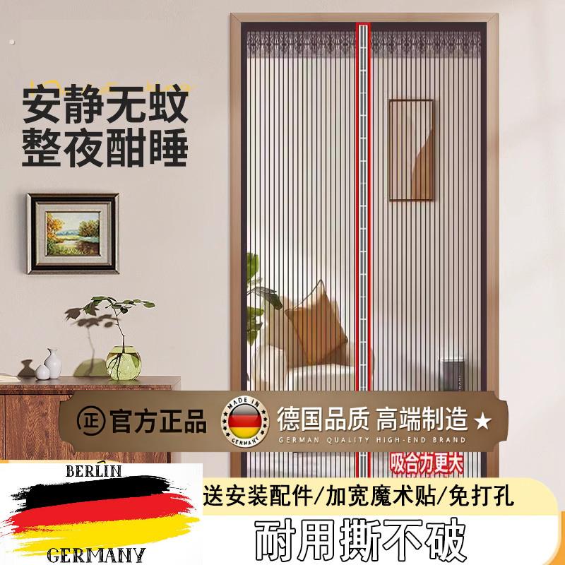 防蝇防蚊门帘魔术贴隔断磁性纱门纱窗纱帘免打孔自吸磁铁蚊帐大门