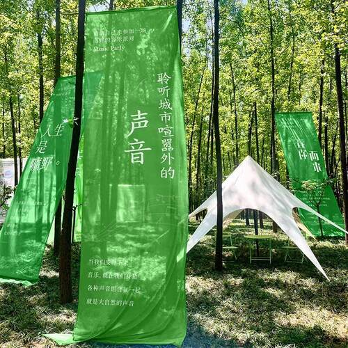 网红音乐会布置纱幔挂布公园营地美陈装饰布幔户外氛围感布置帷幔