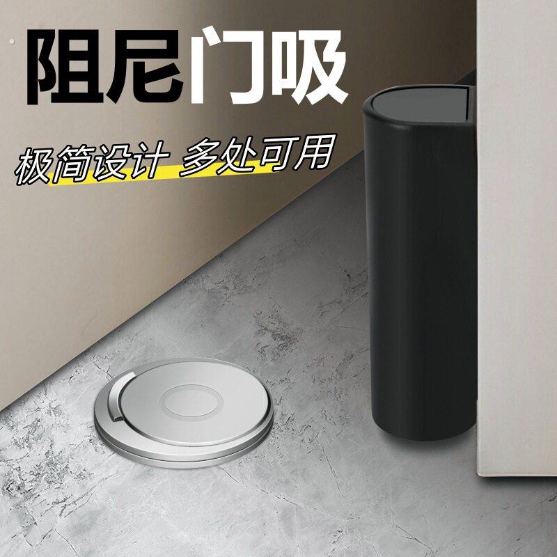 门吸门后防碰撞门挡免打孔新款地吸化妆室极窄强磁固定门阻器