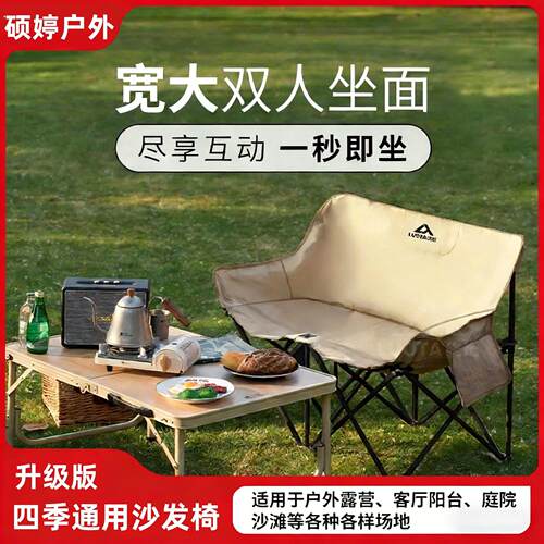 双人椅便携户外休闲椅折叠椅沙发椅露营野餐月亮椅家用便捷情侣椅