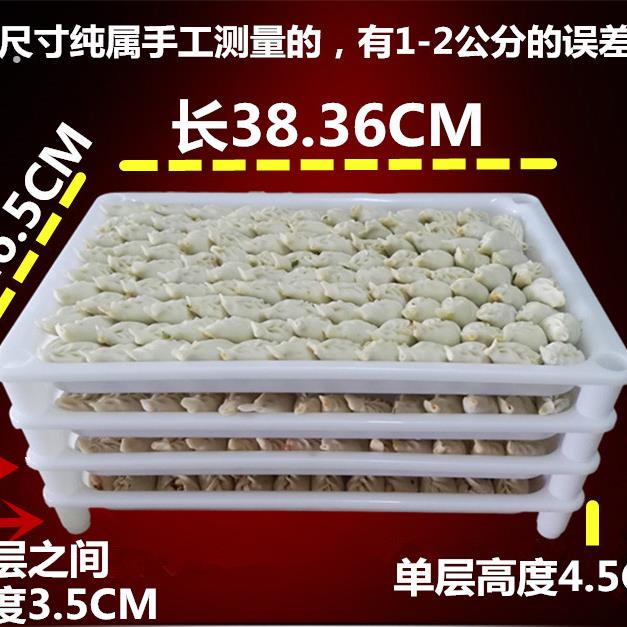 商用饺子托盘塑料长方形商用速冻白色拖盘家用冷冻水饺盘