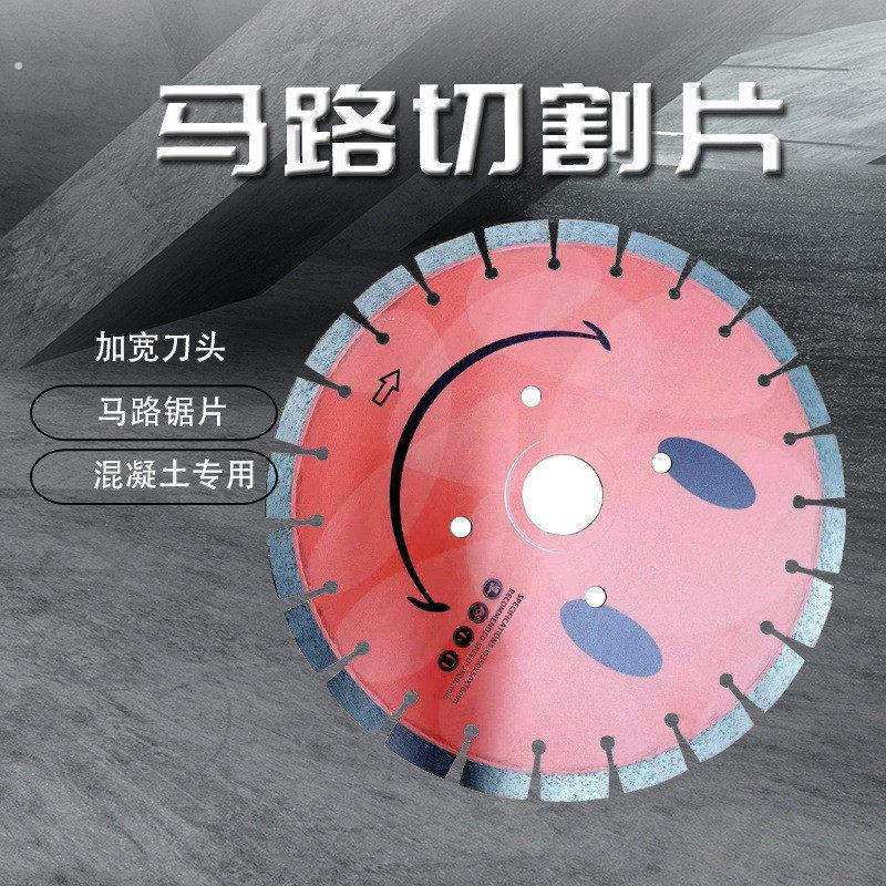 混凝土切割片400型500型圆锯片水泥沥青路面切割片马路切割机锯片