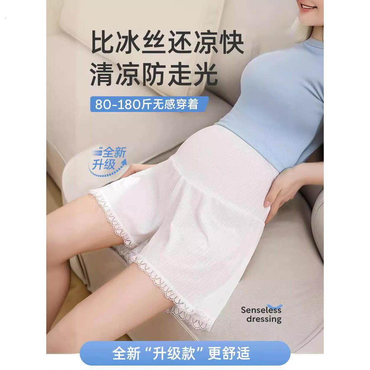 夏季薄款冰丝孕妇安全裤孕期防走光短裤宽松可外穿打底裤夏装裤子