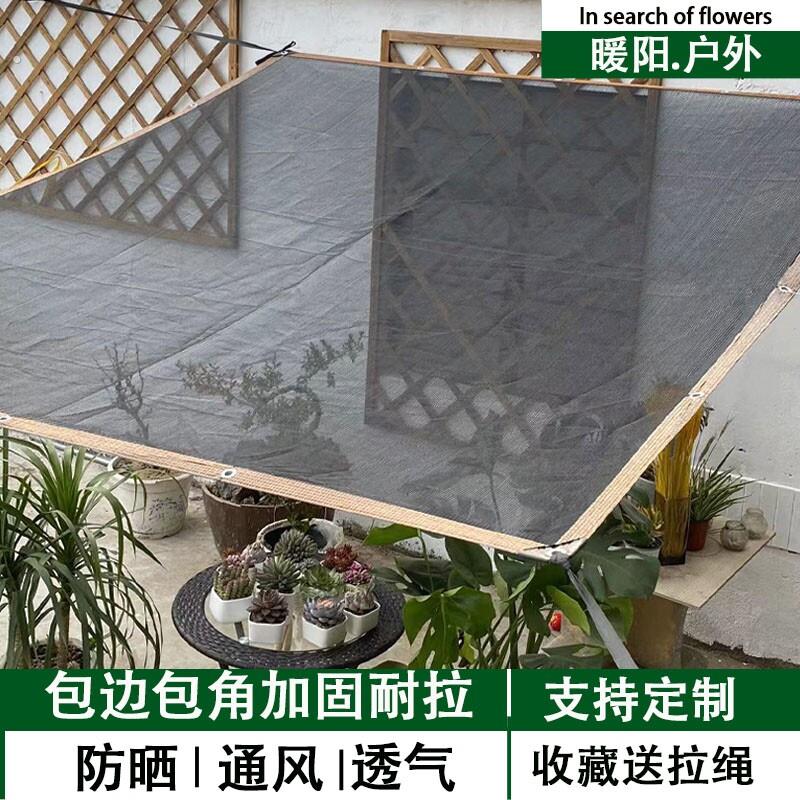 太阳网遮阳网加厚植物防晒网农村院子大棚专用树叶遮阳网菜地黑色