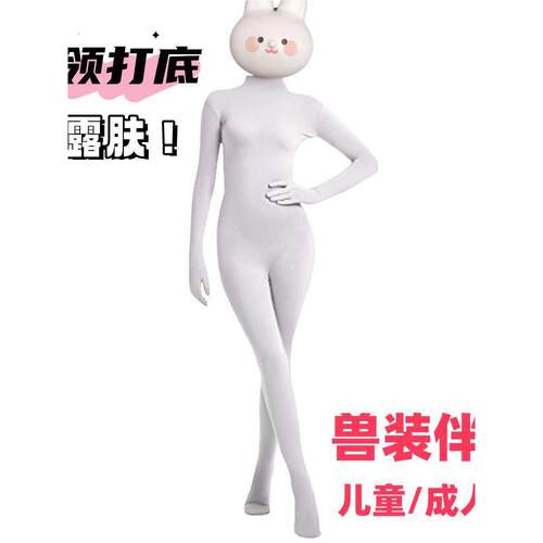 兽装打底衣新品女款紧身衣连手连脚连体衣纯色舞蹈服舞台表演服饰