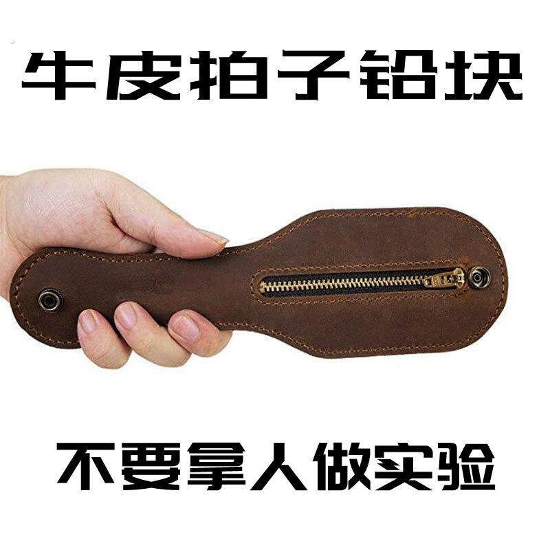 波士顿皮拍子防身浮铅块牛皮防狼神器合法武器女性女子女生随身气