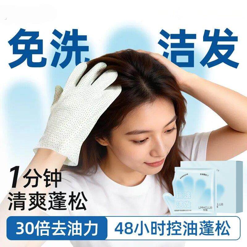 头发清洁免洗洗发巾免洗头神器洗发水控油蓬松懒人湿快洗洁发手套