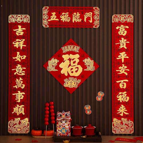 2026马年对联春节新年家用高档植绒布自粘胶大门春联过年对联春联