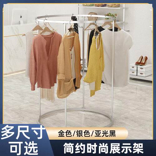 服装店落地式展示架椭圆形货架童装女装直播间挂衣架男女装店货架