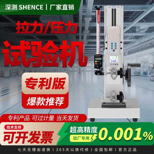 深测数显手摇拉力压力试验机推拉力计机架弹簧拉压力测试仪测力计