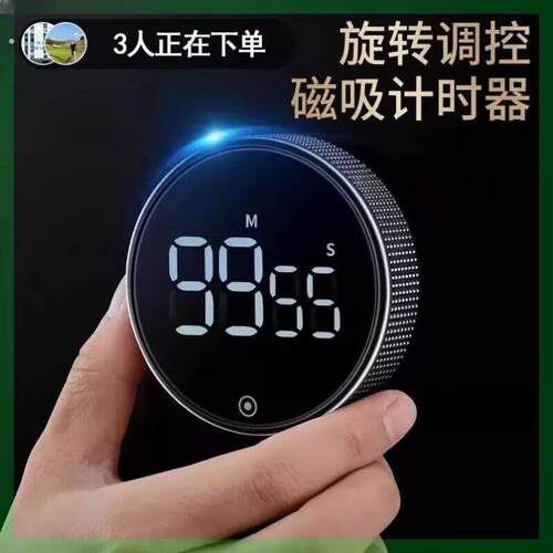 厨房定时器计时器磁吸旋转电子提醒器做饭学习倒计时秒表健身自律