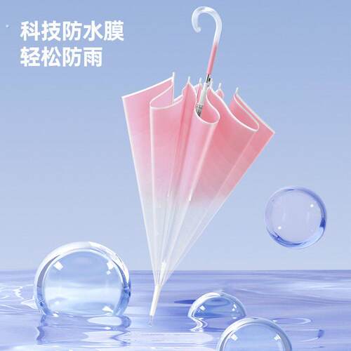 透明雨伞高颜值小清新拍照伞晴雨伞新款自动伞弯钩渐层创意长柄伞