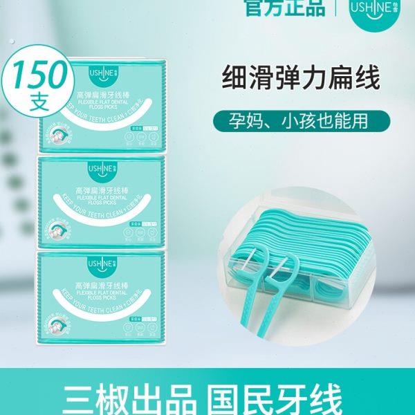 牙线棒扁线高弹扁滑纤维线不伤牙龈清洁面积更大50支盒装便携
