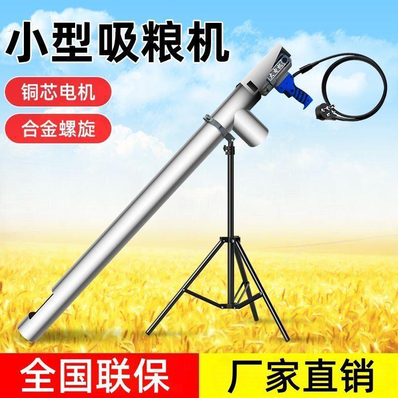 吸粮机小型家用抽粮机吸谷机玉米小麦收粮机大吸力绞龙自动上料机