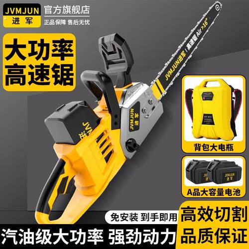 16寸充电式电锯大功率家用无线锂电电锯电动锯手持户外链锯伐木锯