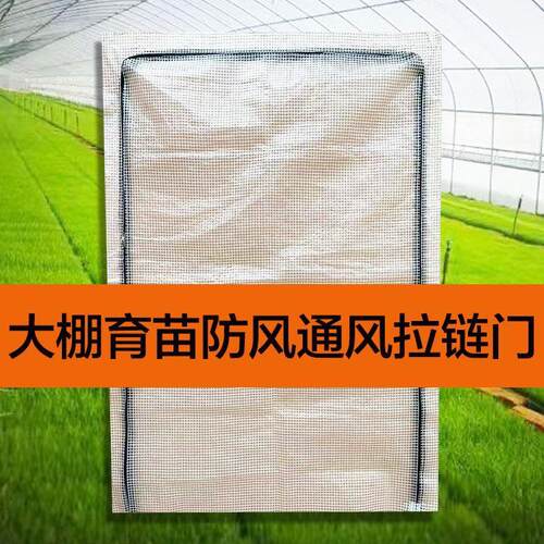 新款温室大棚加厚防水通风拉链门窗透明防风防雨透气门窗测开通风
